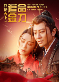 约会大作战5